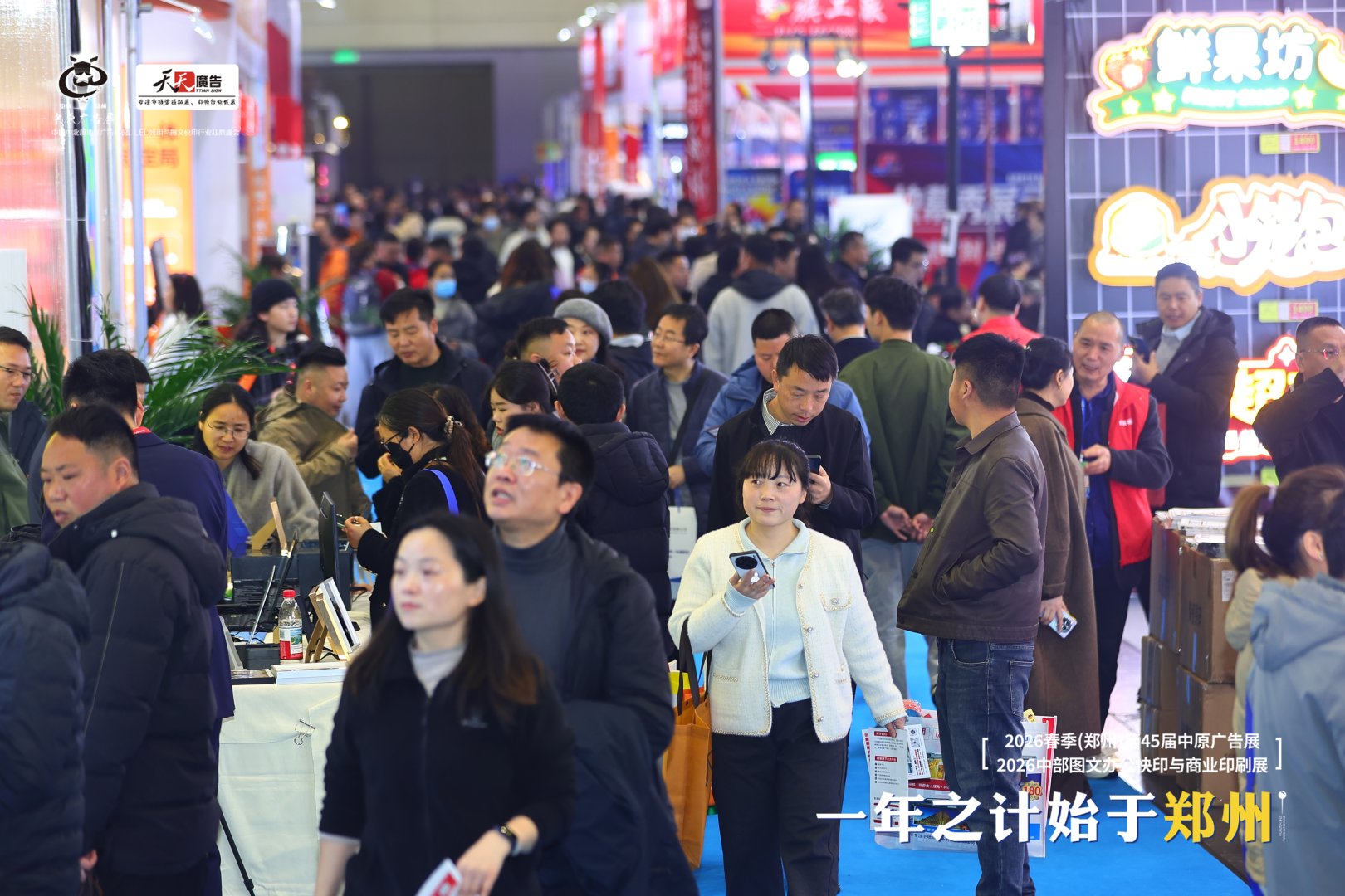 盛大啟幕｜2026春季第45屆中原廣告展燃動(dòng)鄭州！三天盛會(huì)，解鎖行業(yè)全新商機(jī)